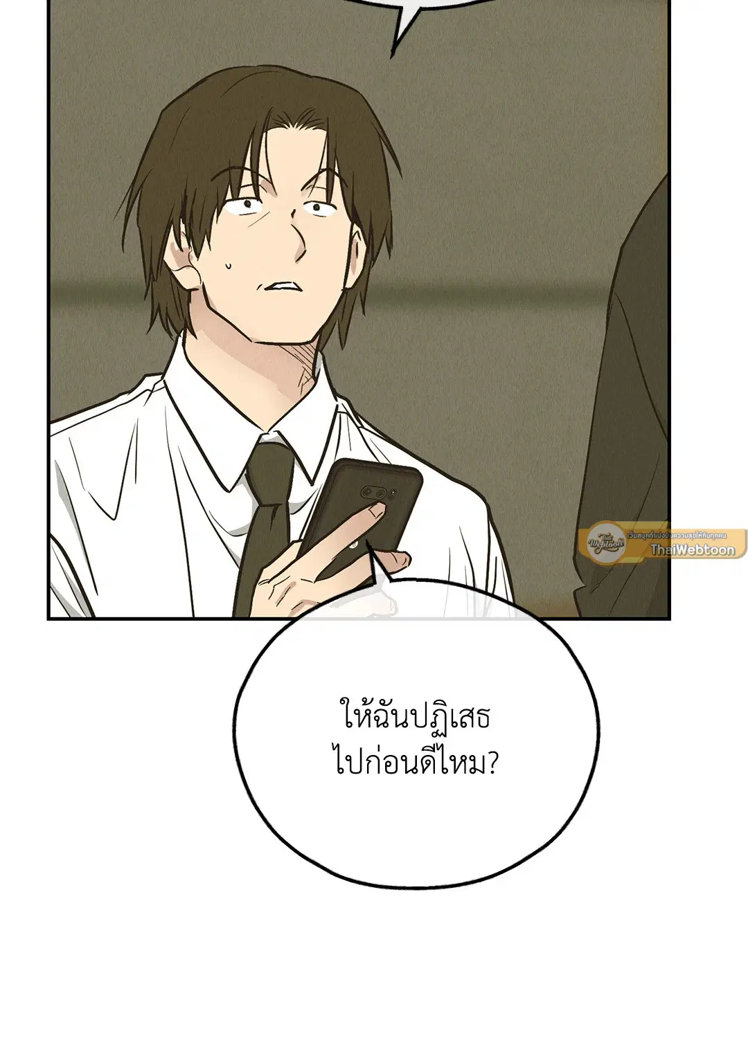 PAYBACK ตอนที่ 73 — page 44 of 92