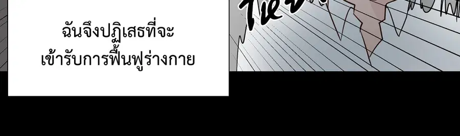 A Man of Virtue ตอนที่ 71 — page 33 of 45