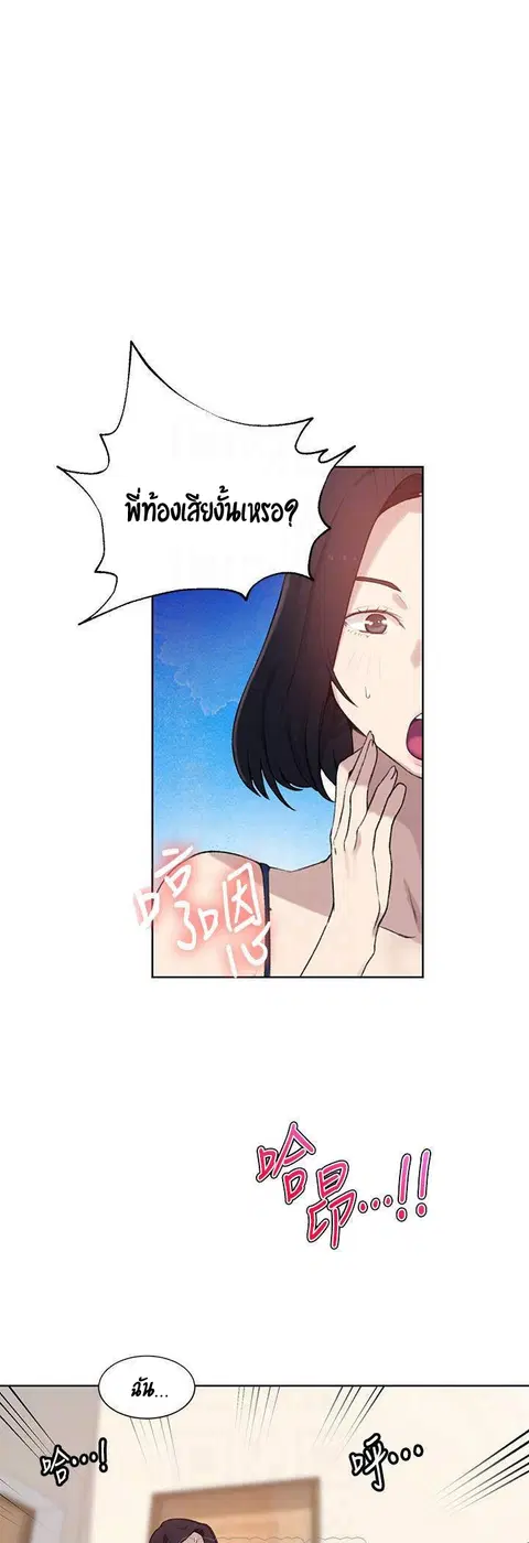 Secret Class ตอนที่ 32 — page 19 of 43