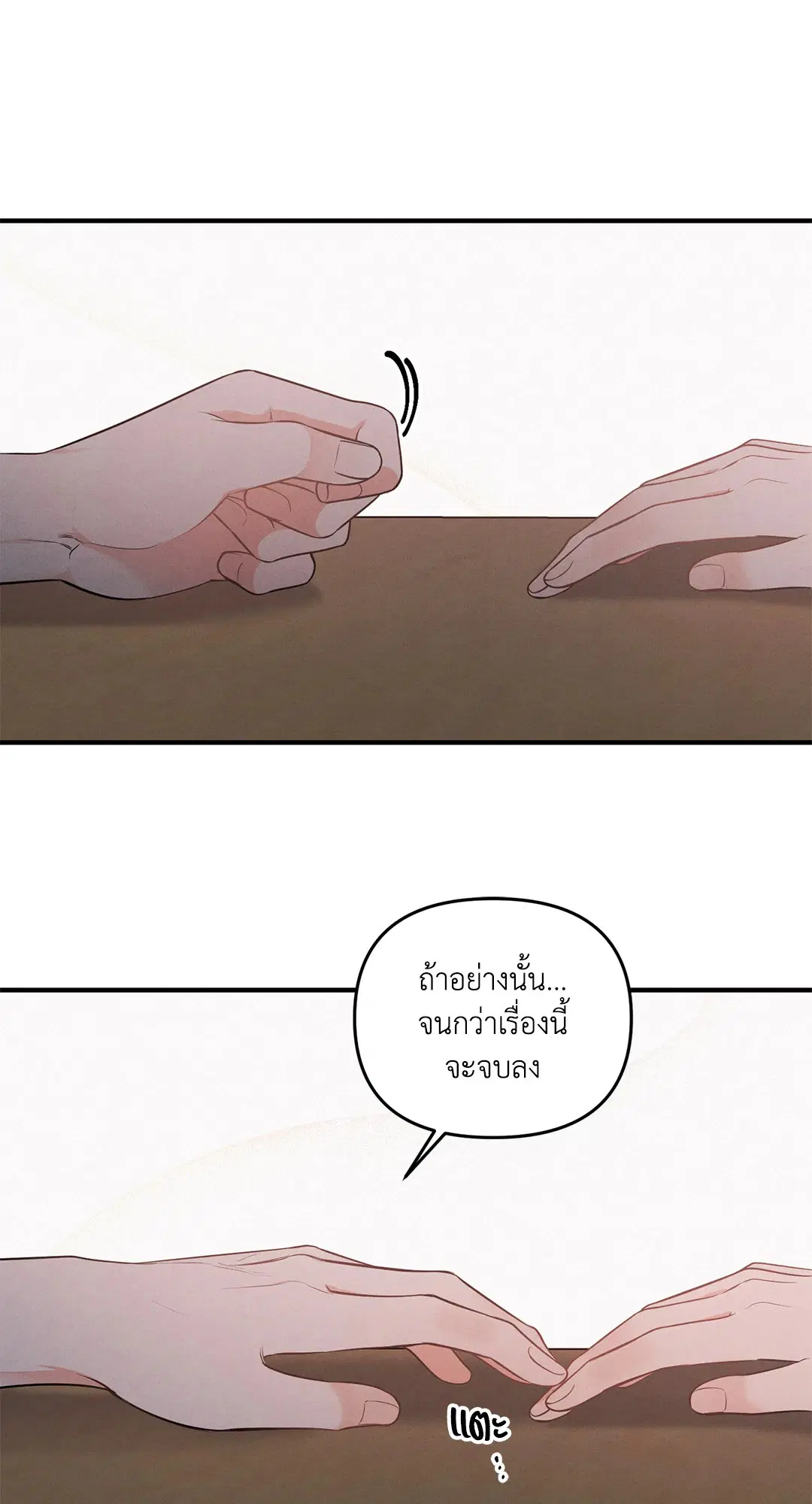 Roses and Champagne ตอนที่ 3 — page 45 of 67
