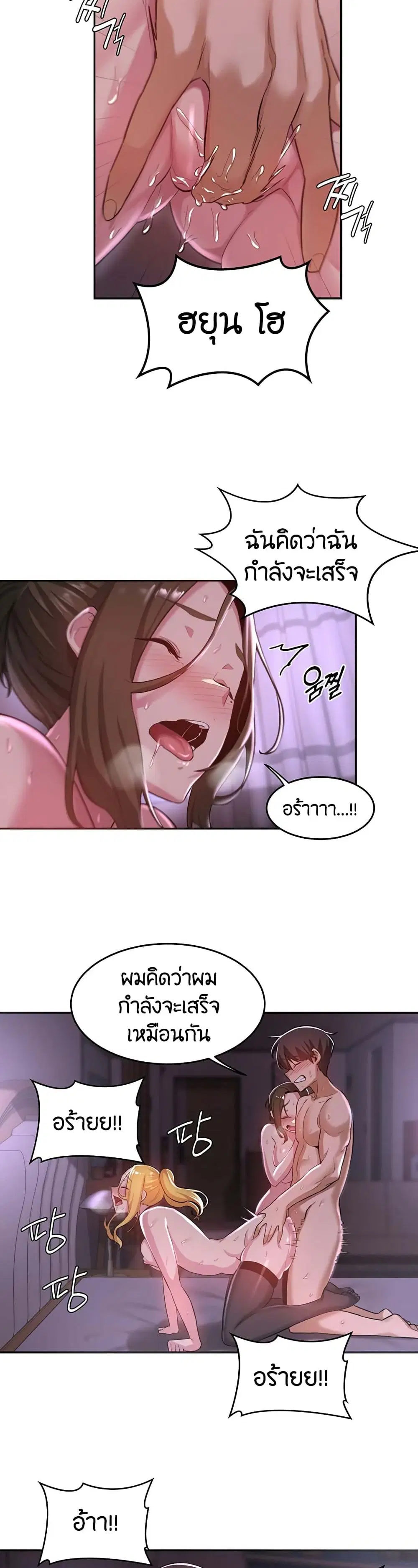 Sextudy Group ตอนที่ 26 — page 2 of 33