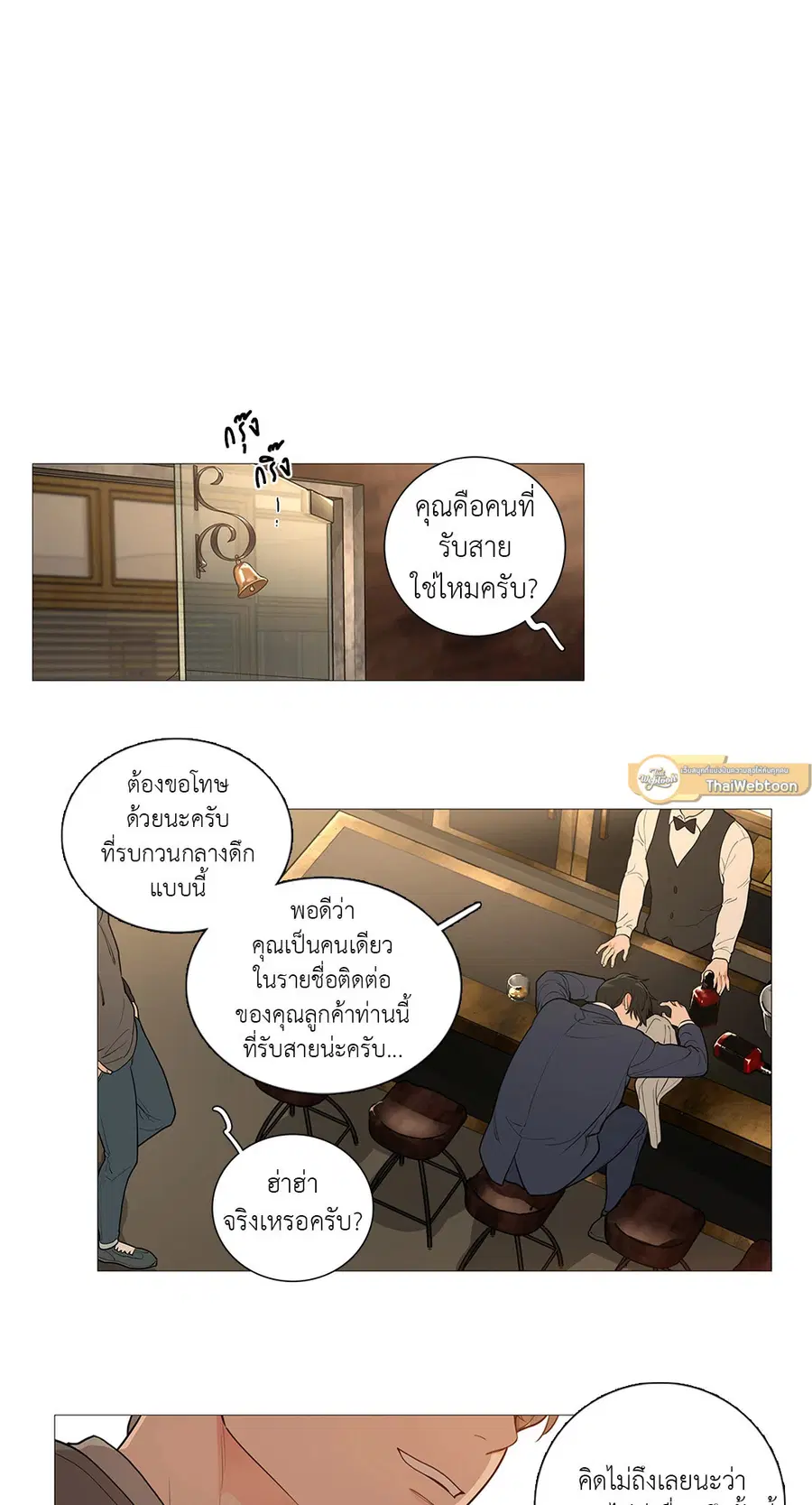 Sadistic Beauty ตอนที่ 43 — page 31 of 34