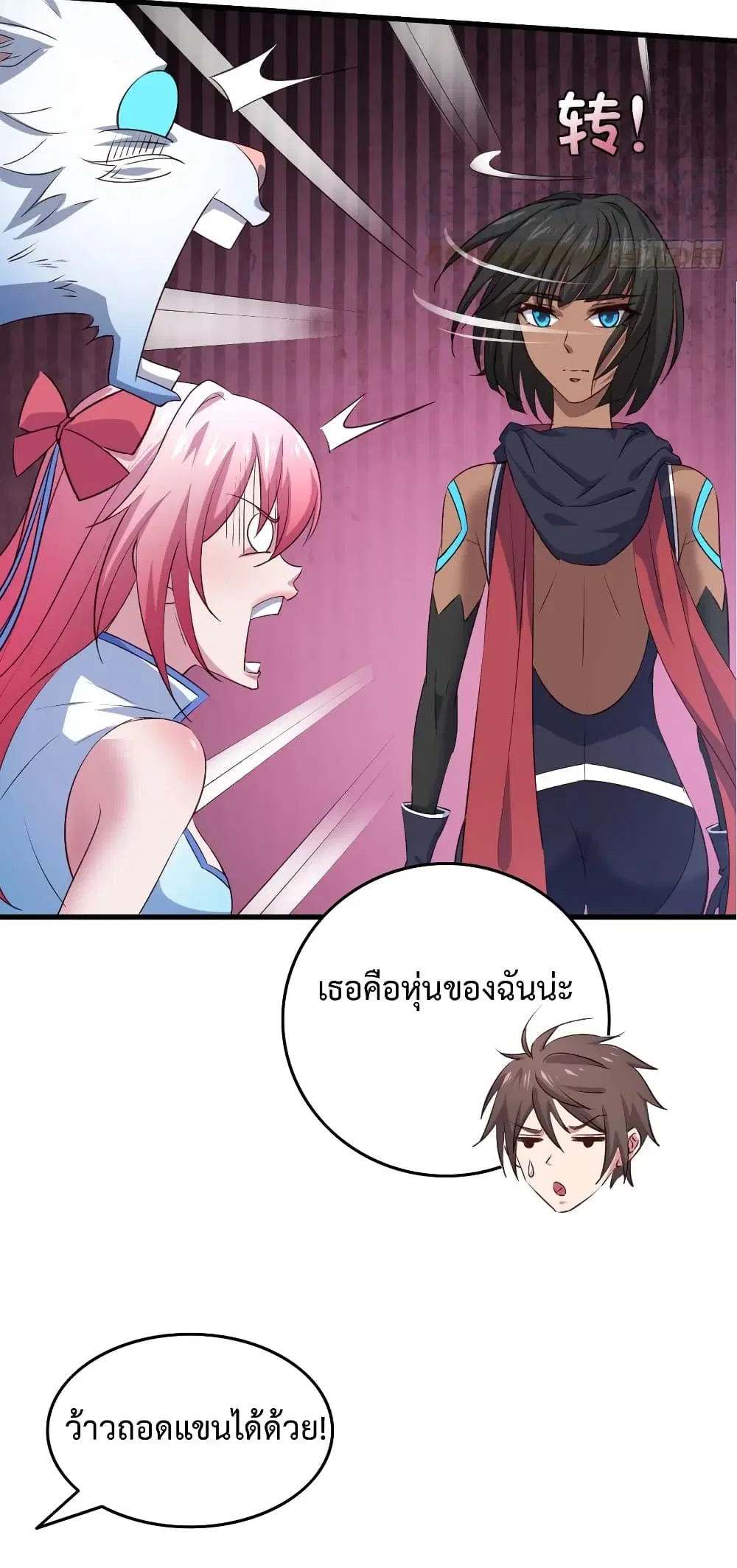 Super Harem Card ตอนที่ 18 — page 4 of 40