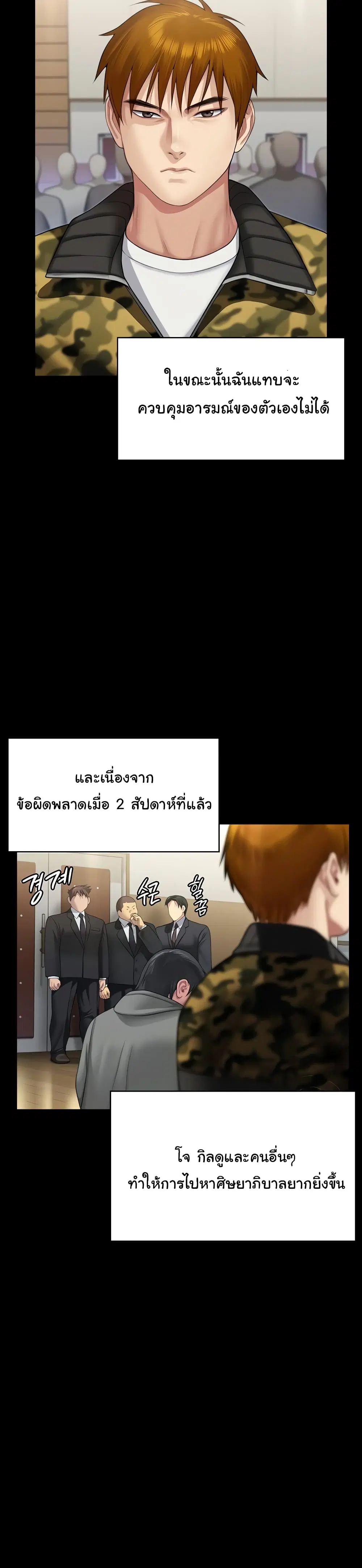 Queen Bee ตอนที่ 316 — page 48 of 60