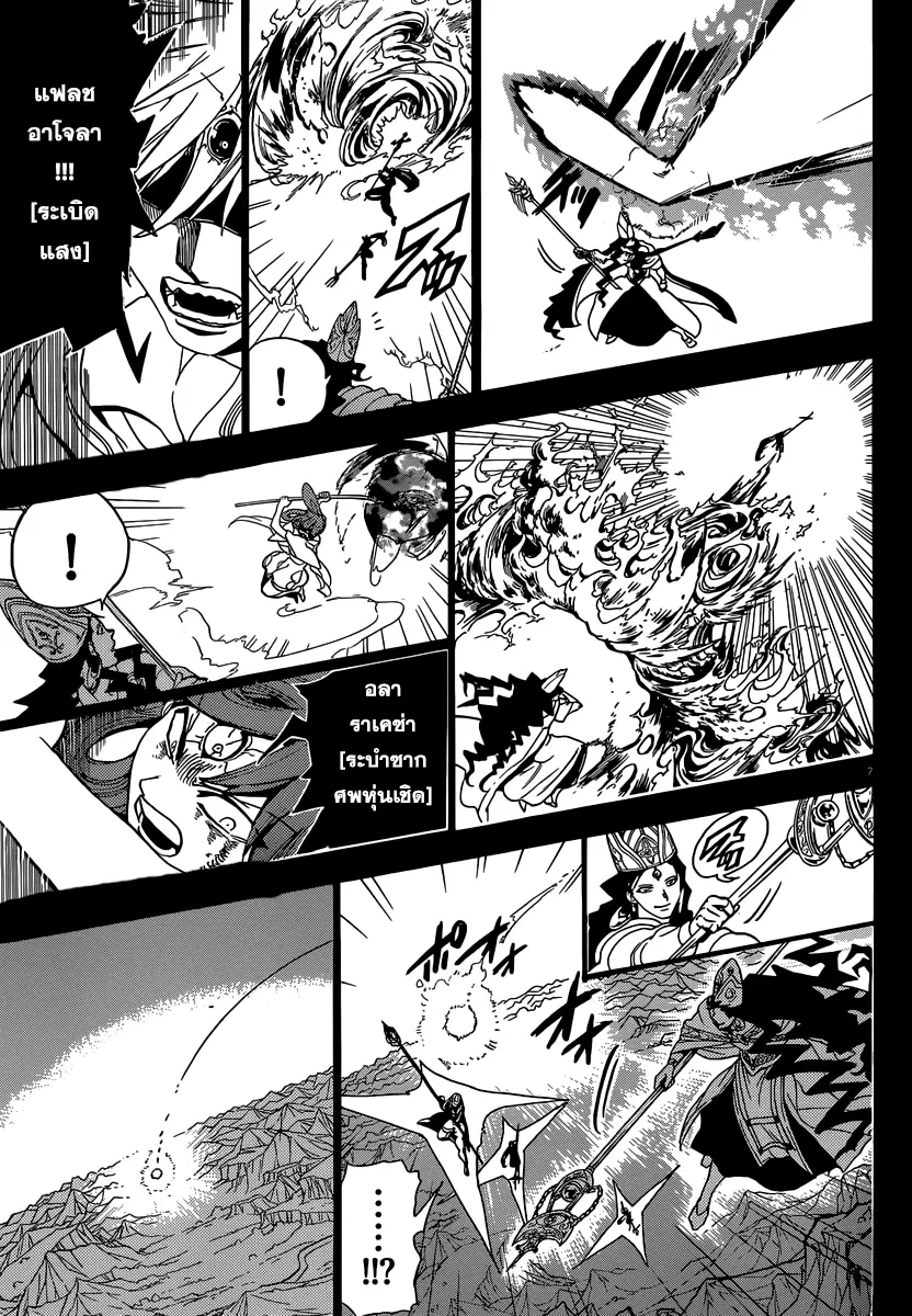 Magi the Labyrinth of Magic ตอนที่ 230 — page 7 of 19