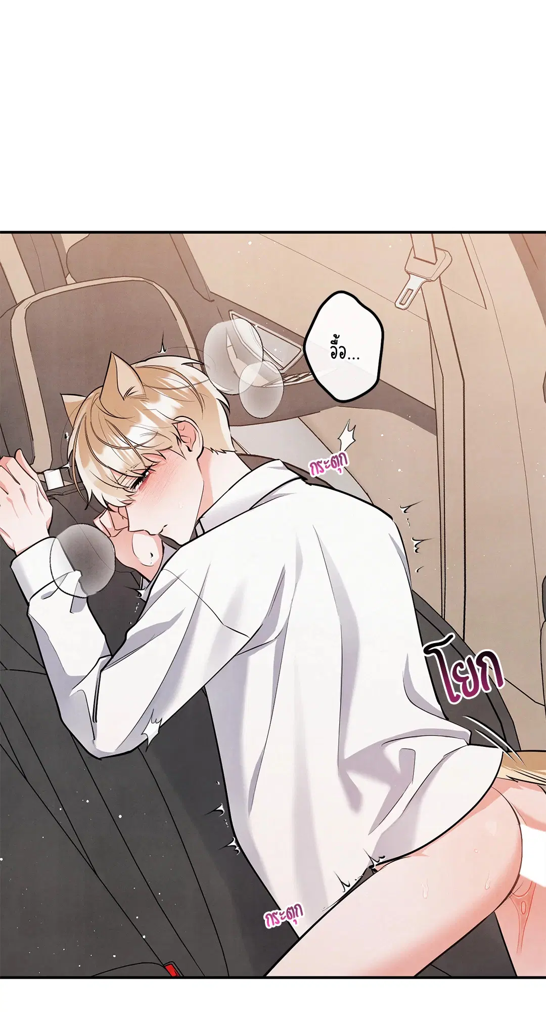 Roses and Champagne ตอนที่ 73.11 — page 29 of 55