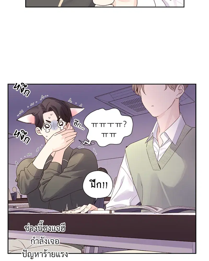 4 Week Lovers ตอนที่ 88 — page 8 of 52