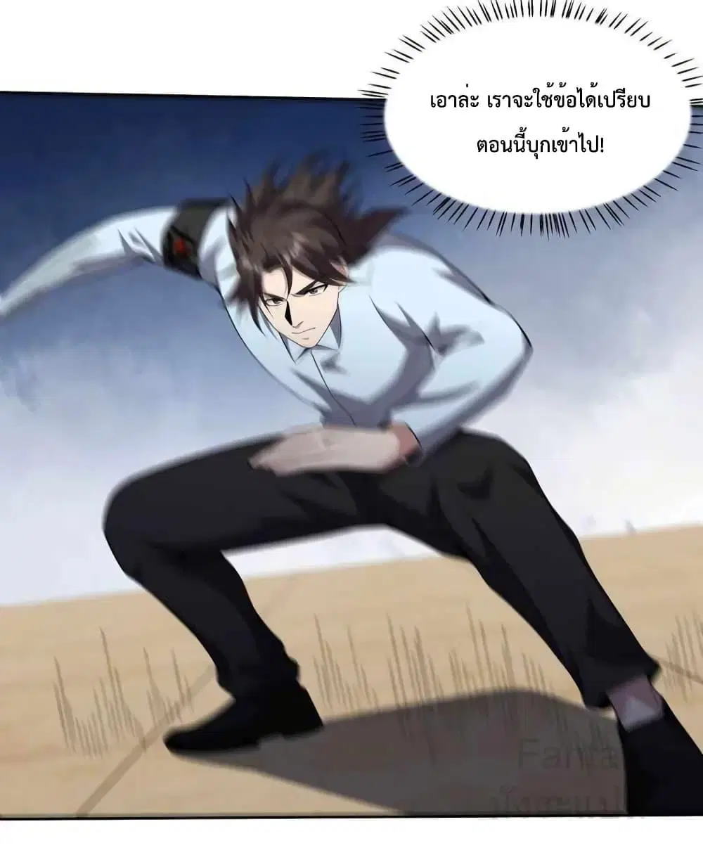 Dragon King Hall ตอนที่ 215 — page 6 of 31