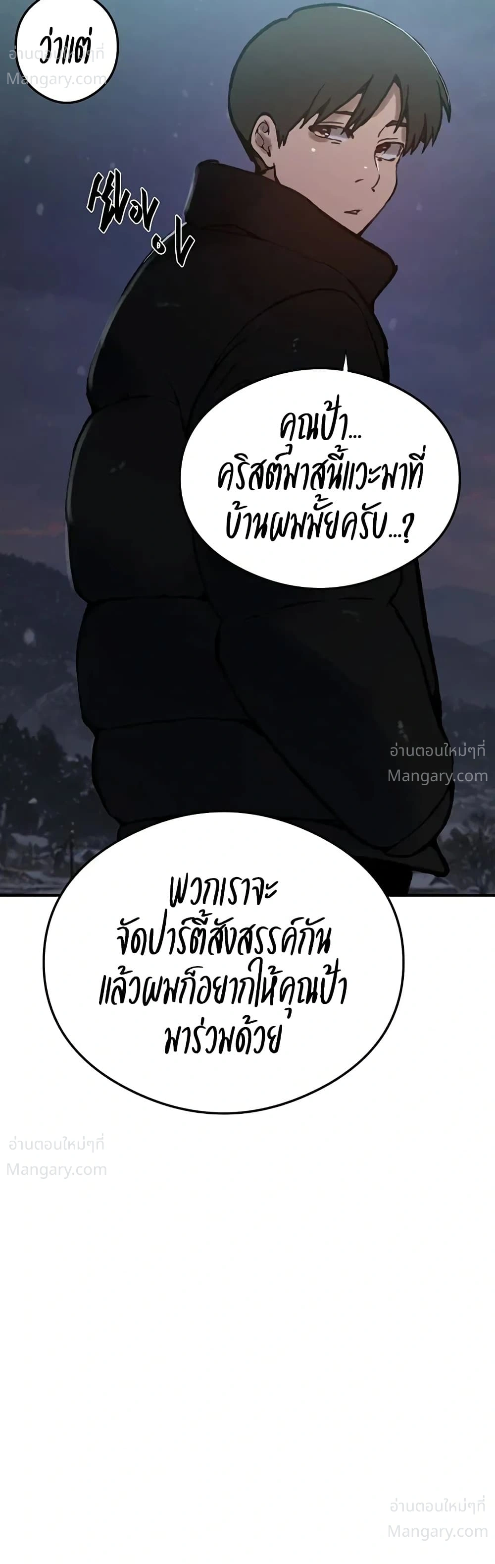 Secret Class ตอนที่ 318 — page 27 of 50
