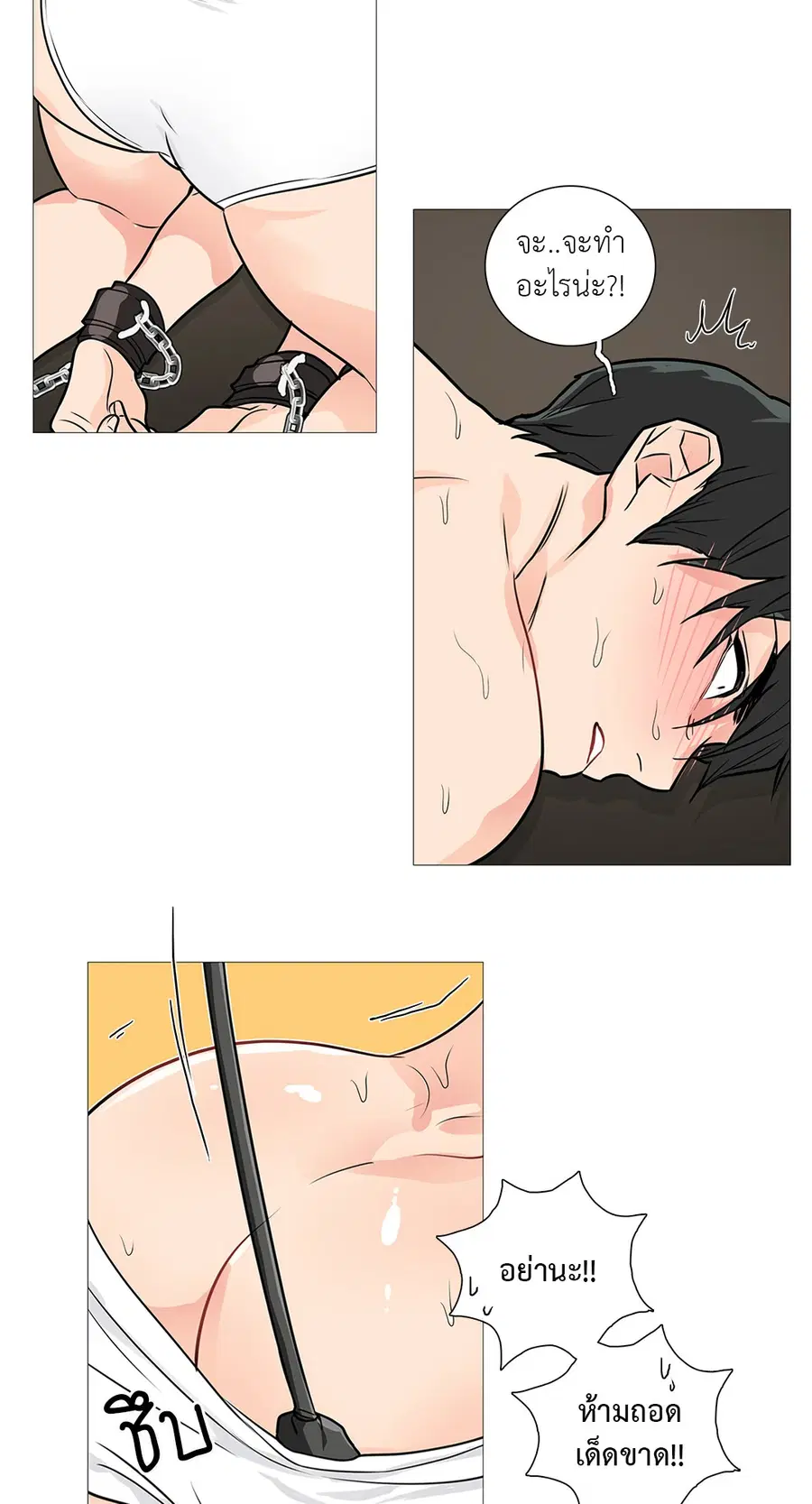 Sadistic Beauty ตอนที่ 18 — page 29 of 35