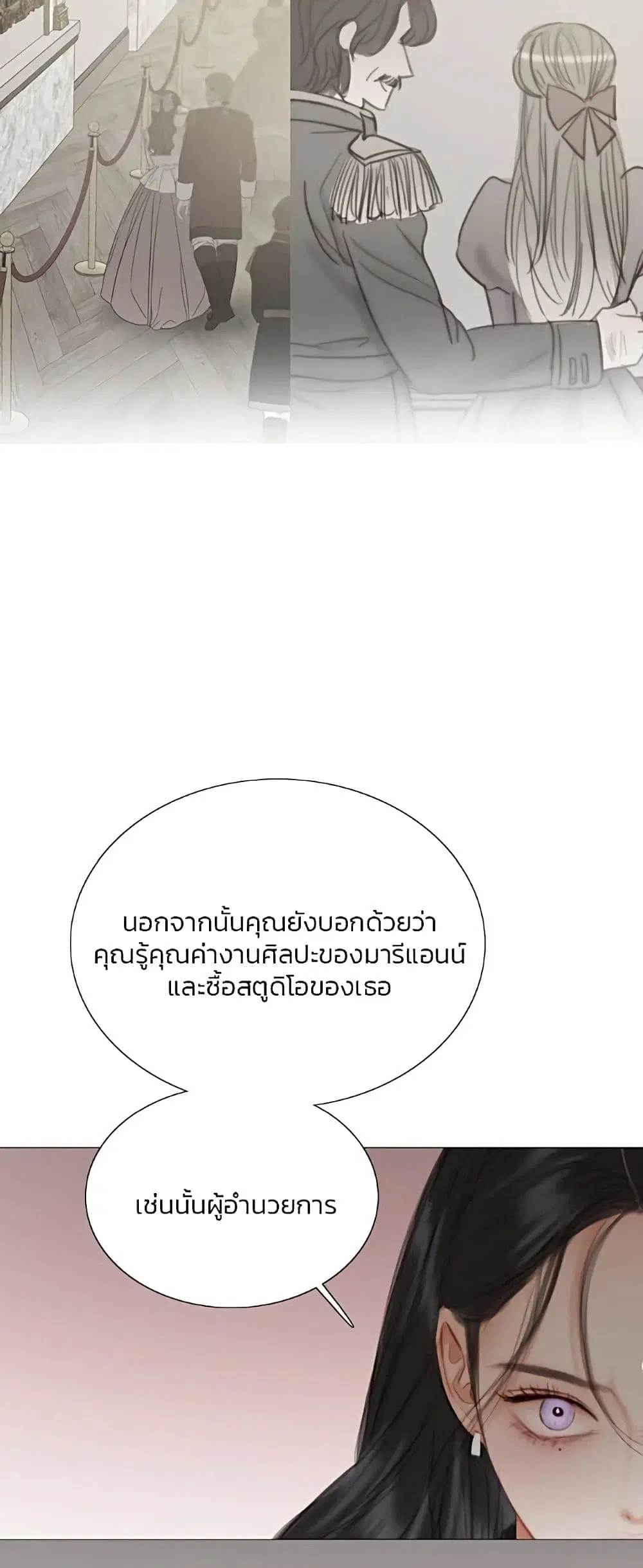 Serena ตอนที่ 63 — page 16 of 62