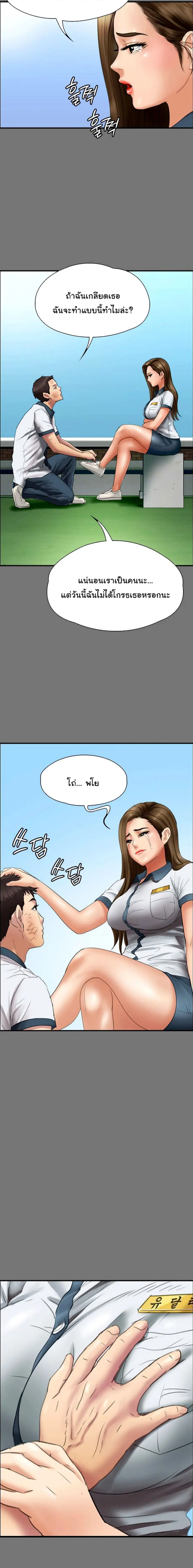 Queen Bee ตอนที่ 116 — page 20 of 30