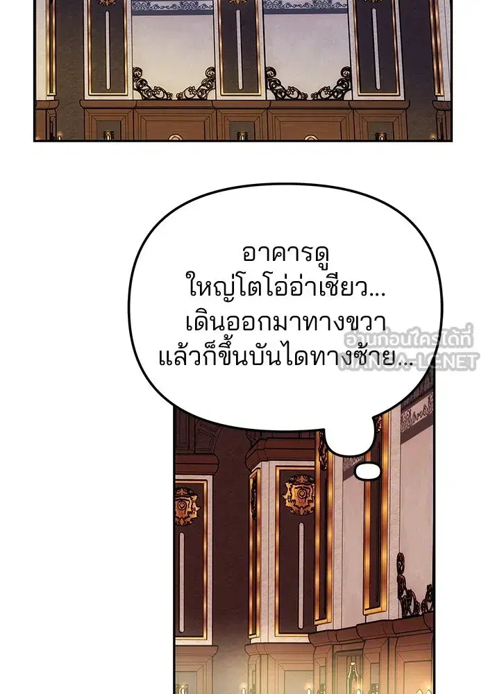 One Husband is Enough – เกมรักจับสามี ตอนที่ 37 — page 111 of 140