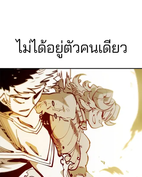 The Player ตอนที่ 91 — page 68 of 166