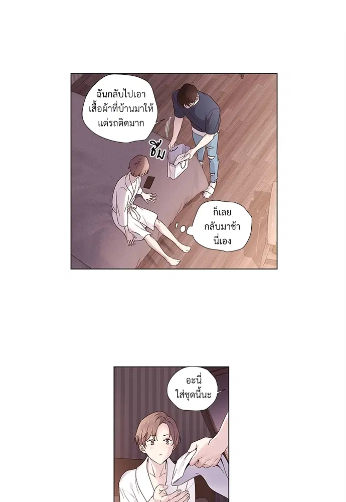 4 Week Lovers ตอนที่ 36 — page 16 of 50