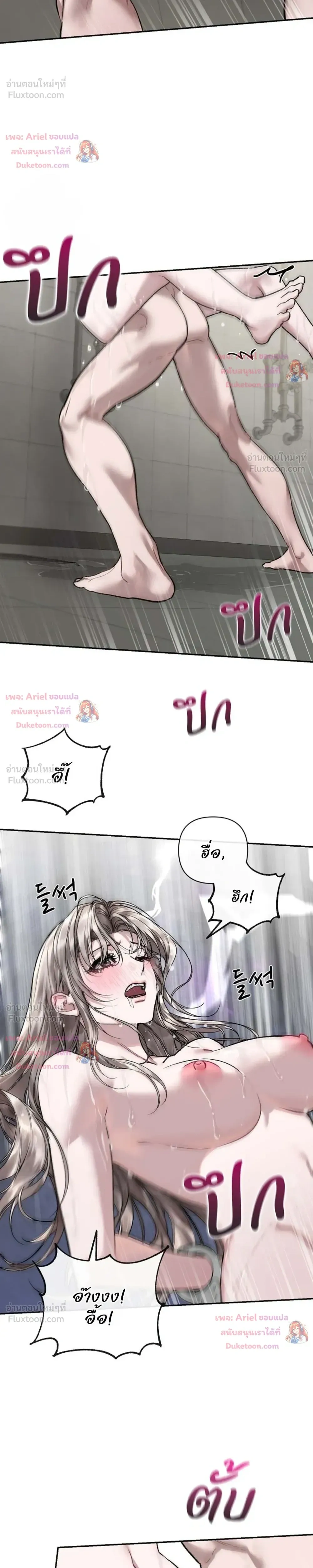 The Healer Villainess and the Perverted Hero – ยัยวายร้ายสายฮิล…กับนายฮีโร่จอมหื่น ตอนที่ 3 — page 22 of 27