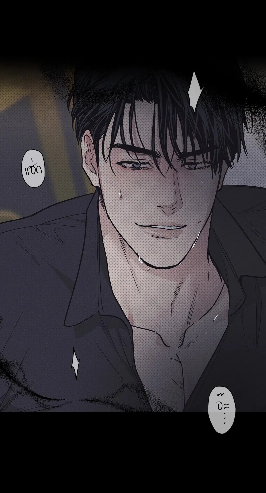 PAYBACK ตอนที่ 13 — page 64 of 70