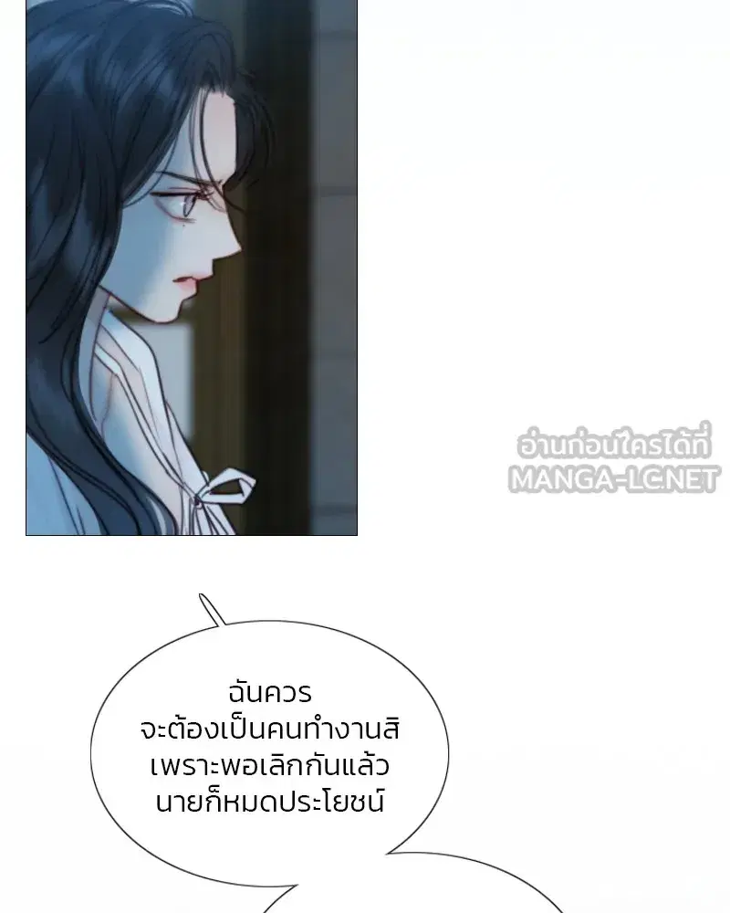 Serena ตอนที่ 91 — page 27 of 102