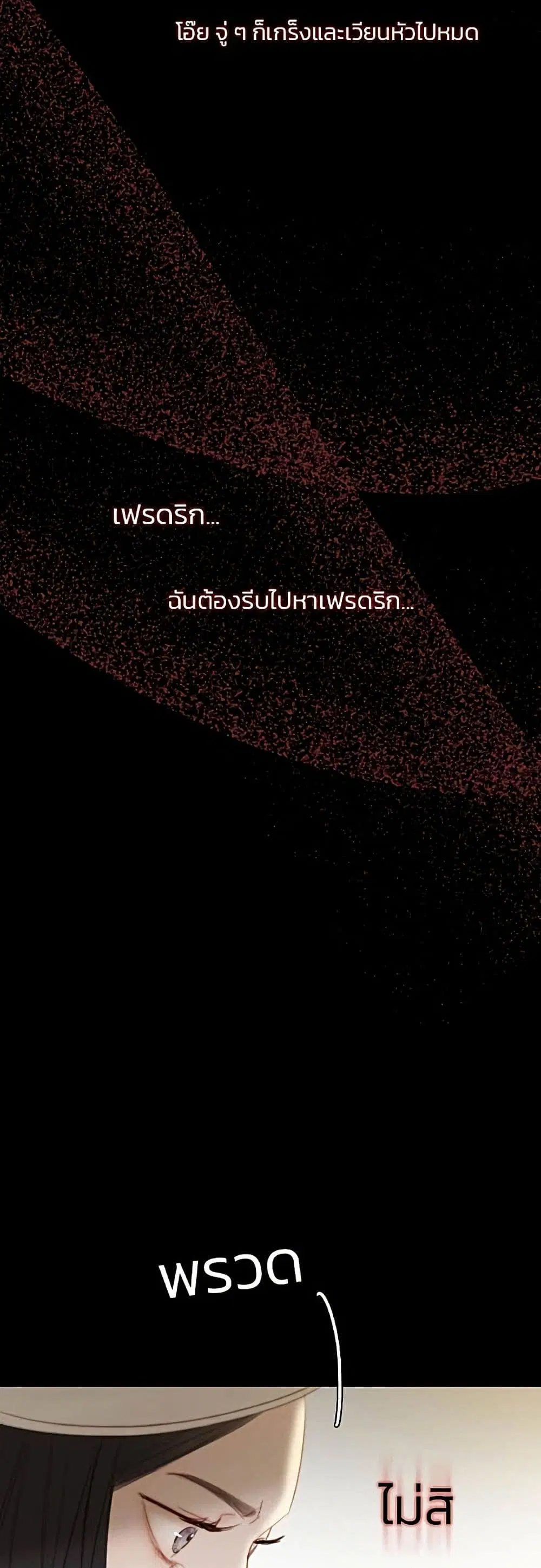 Serena ตอนที่ 15 — page 53 of 62