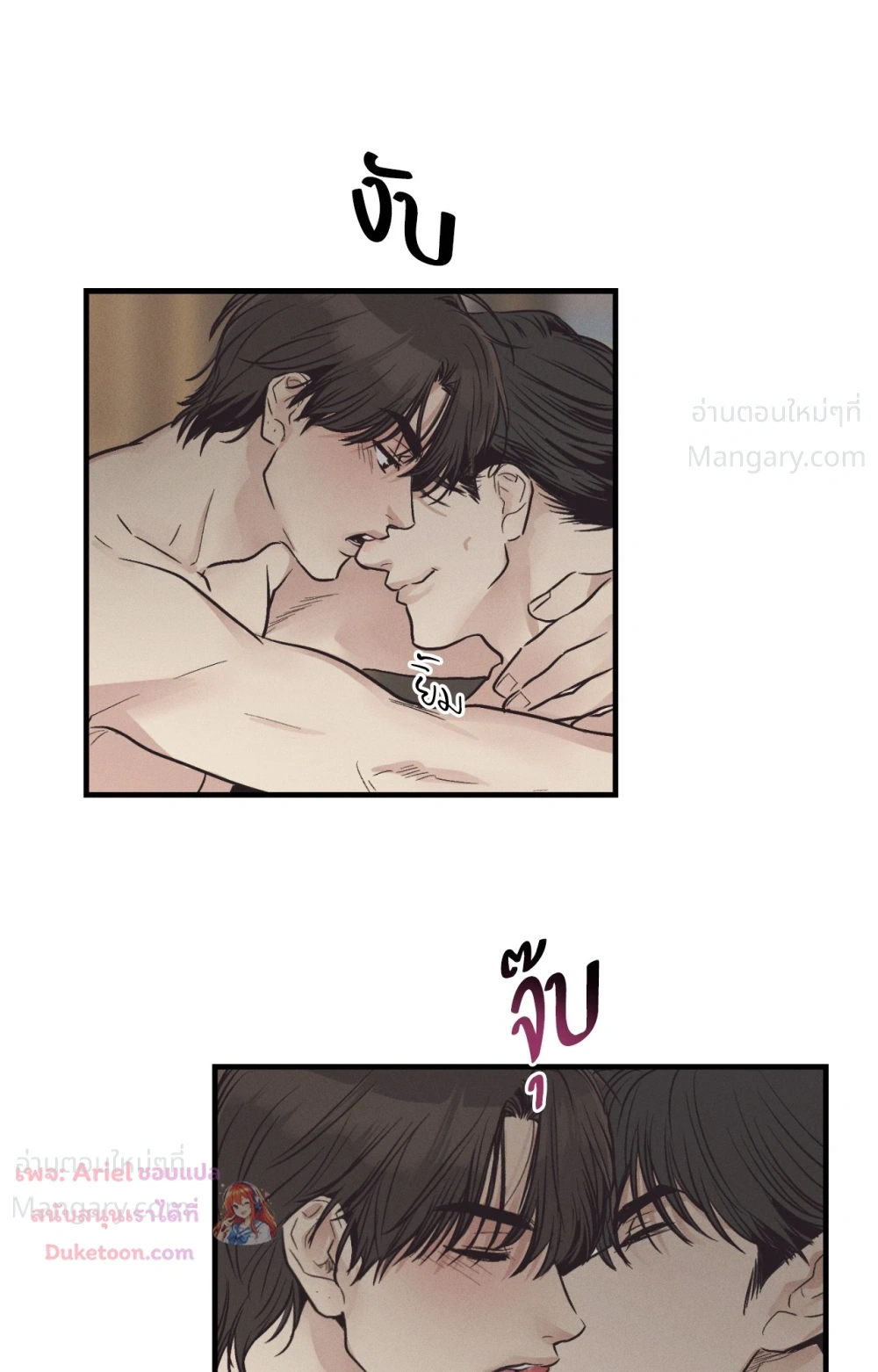PAYBACK ตอนที่ 106 — page 20 of 92