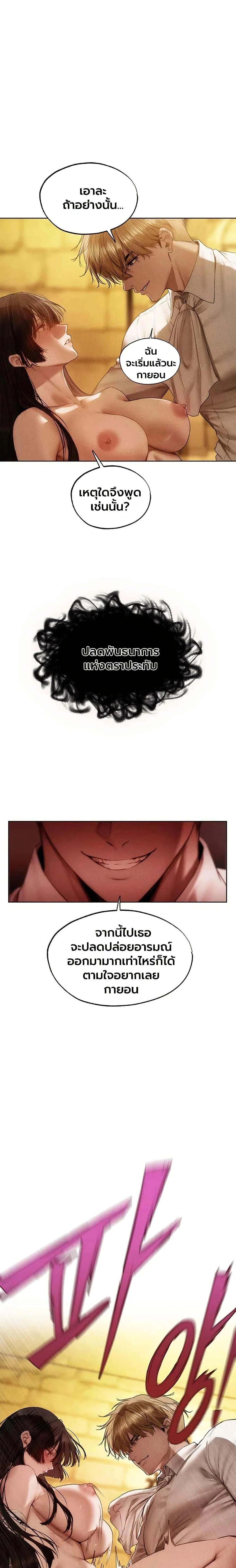 Milf Hunting in Another World ตอนที่ 127 — page 3 of 17