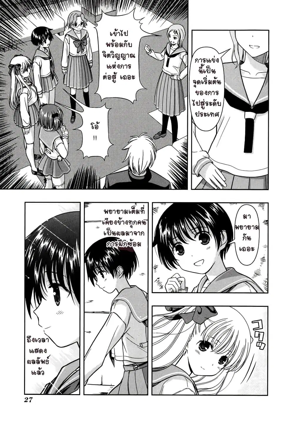 Saki ตอนที่ 7 — page 26 of 28