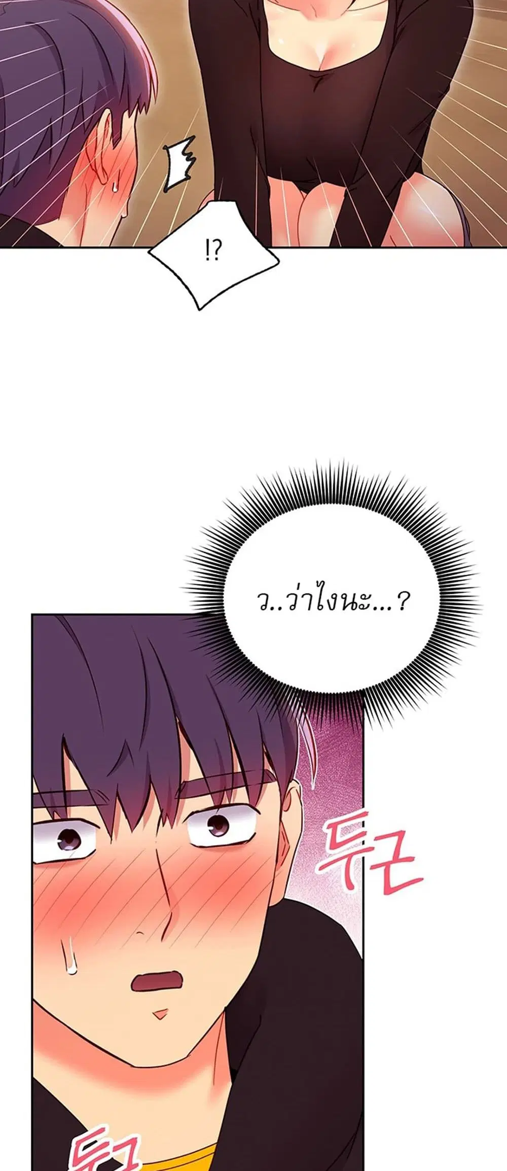 Stepmother Friends ตอนที่ 74 — page 22 of 55