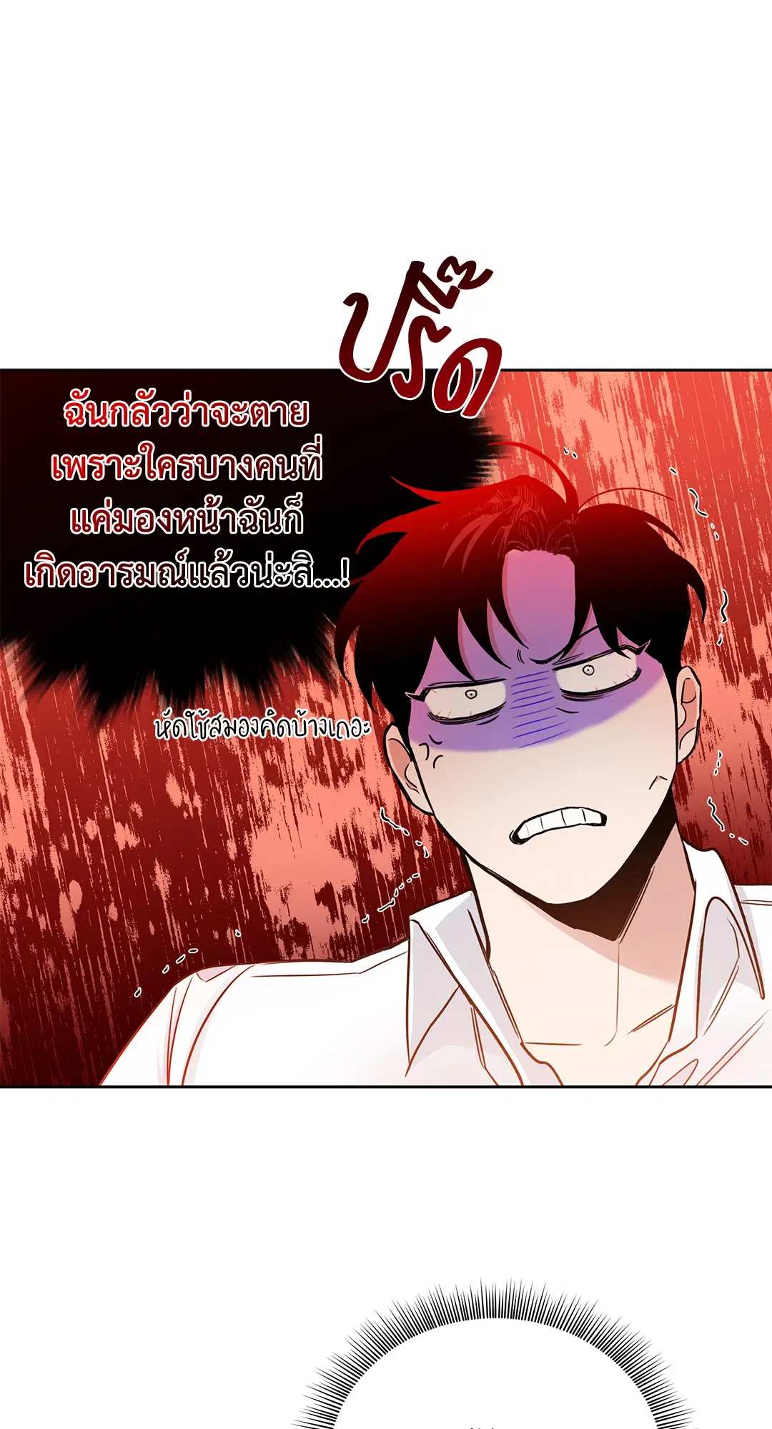 Roses and Champagne ตอนที่ 52.02 — page 10 of 89