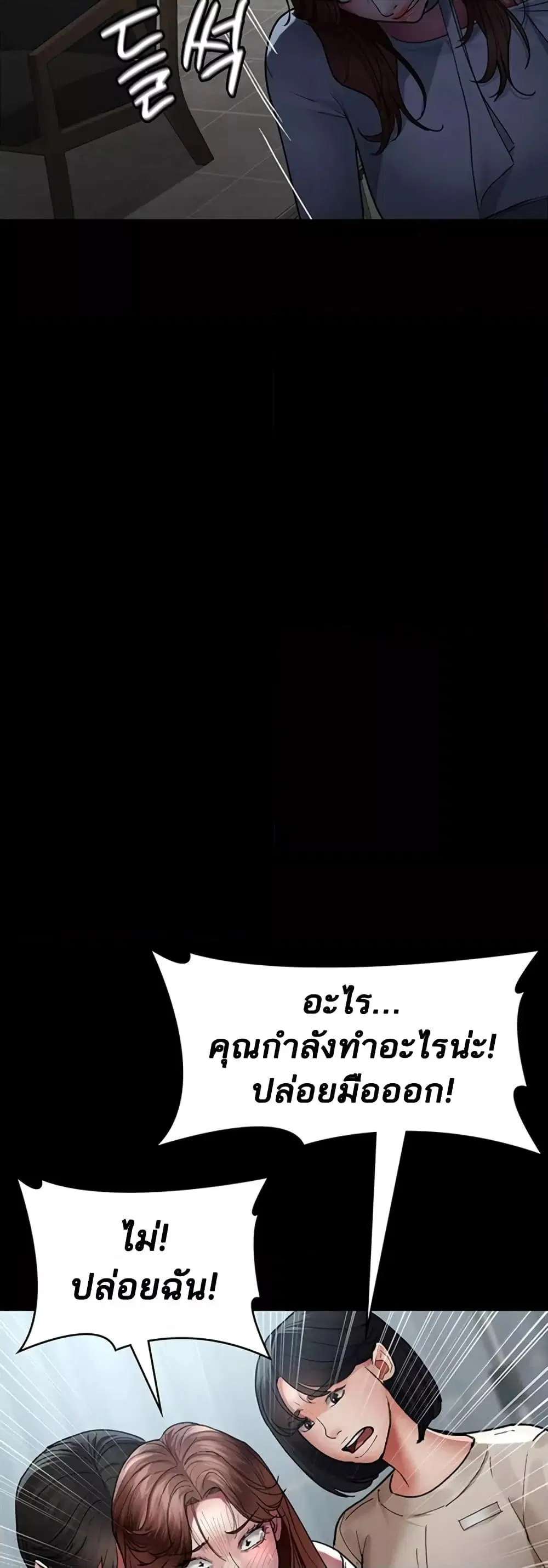 Night Hospital ตอนที่ 45 — page 20 of 80