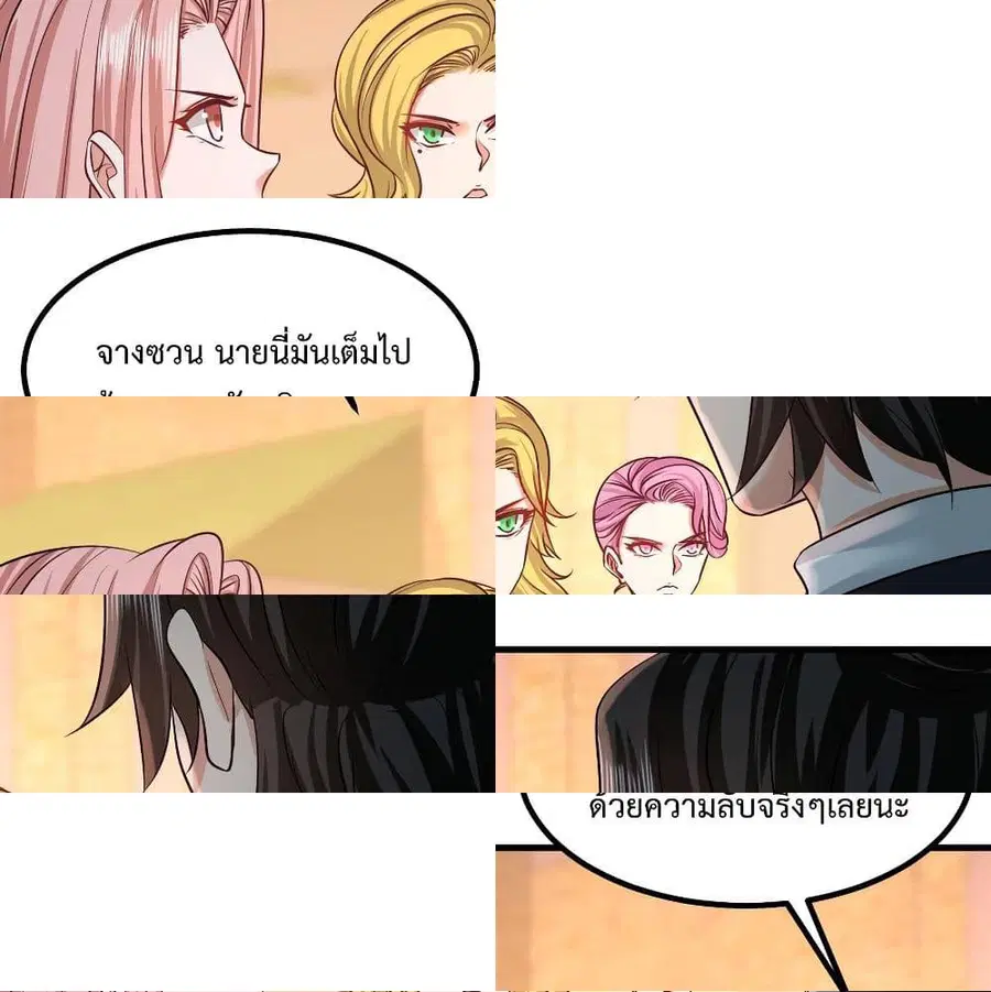 Dragon King Hall ตอนที่ 52 — page 2 of 14