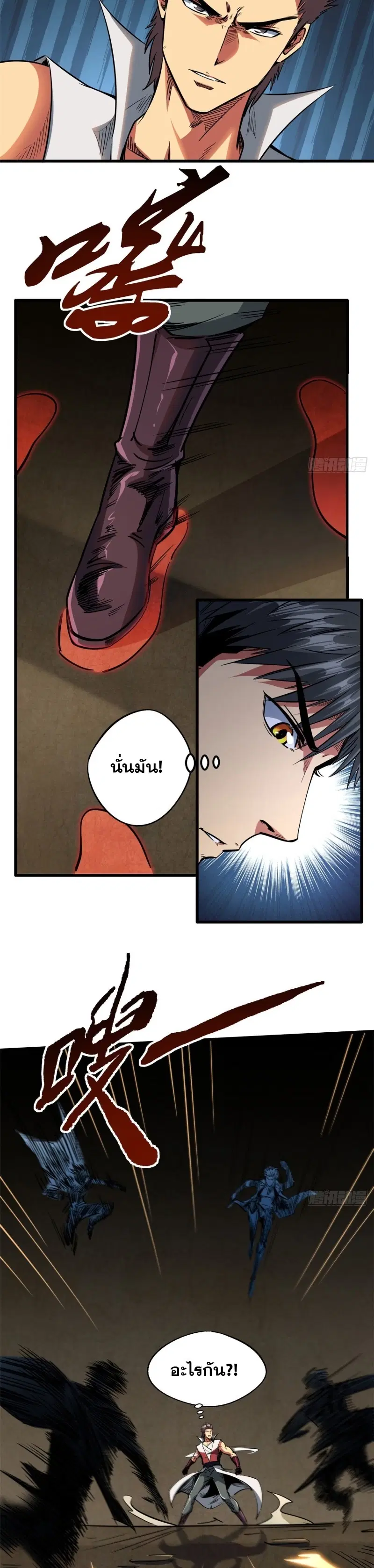 Super God Gene ตอนที่ 115 — page 16 of 19