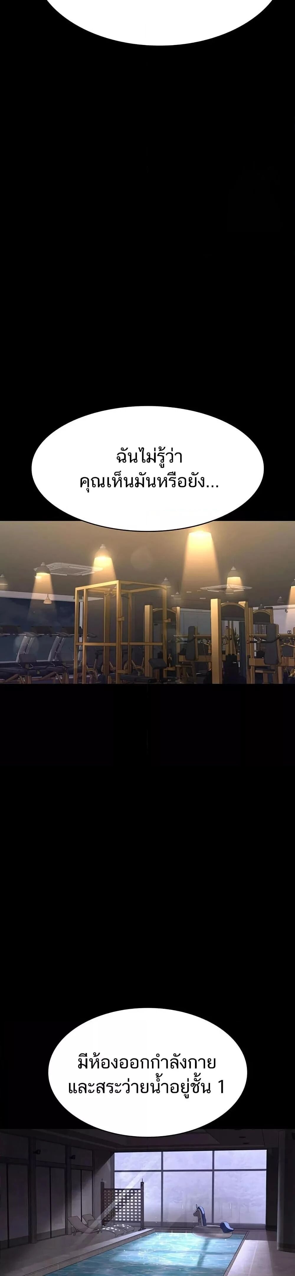 Night Hospital ตอนที่ 94 — page 20 of 50