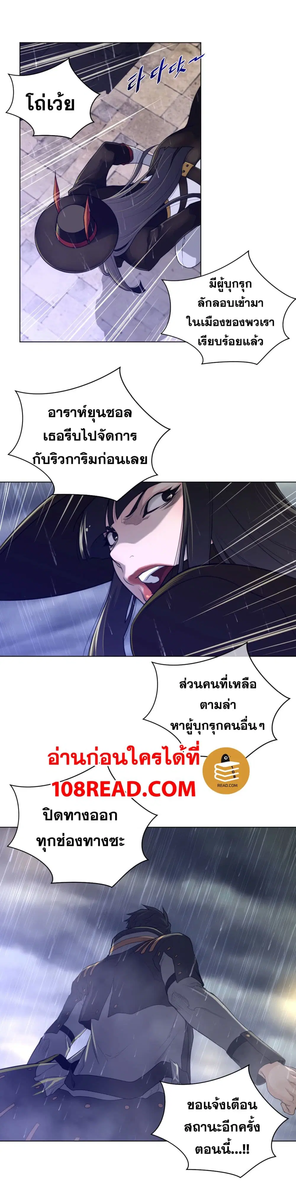 Perfect Half ตอนที่ 73 — page 14 of 18