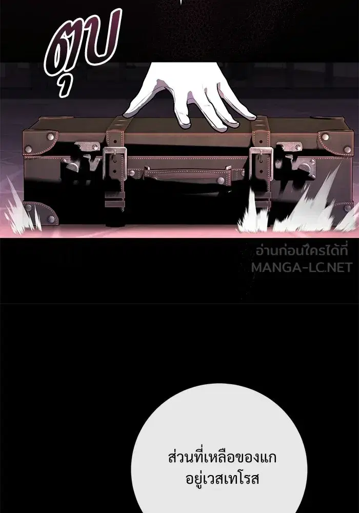 To My Husband’s Mistress ตอนที่ 115 — page 69 of 105