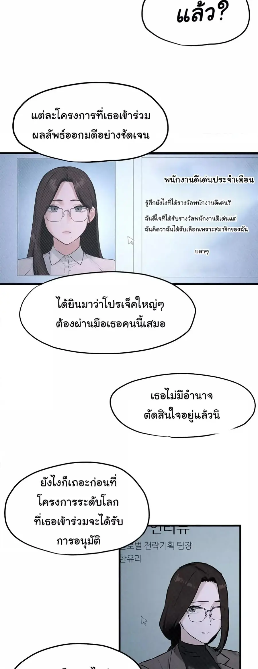 Moby Dick ตอนที่ 39 — page 21 of 60