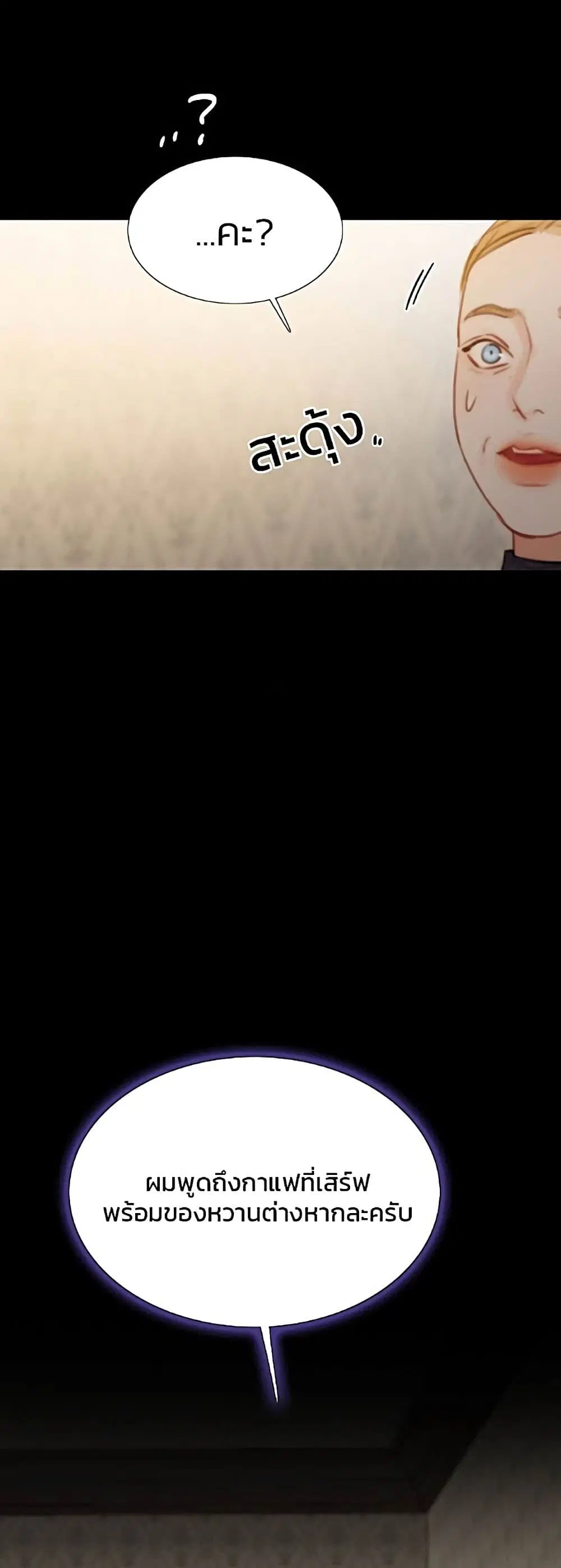 Serena ตอนที่ 31 — page 28 of 62