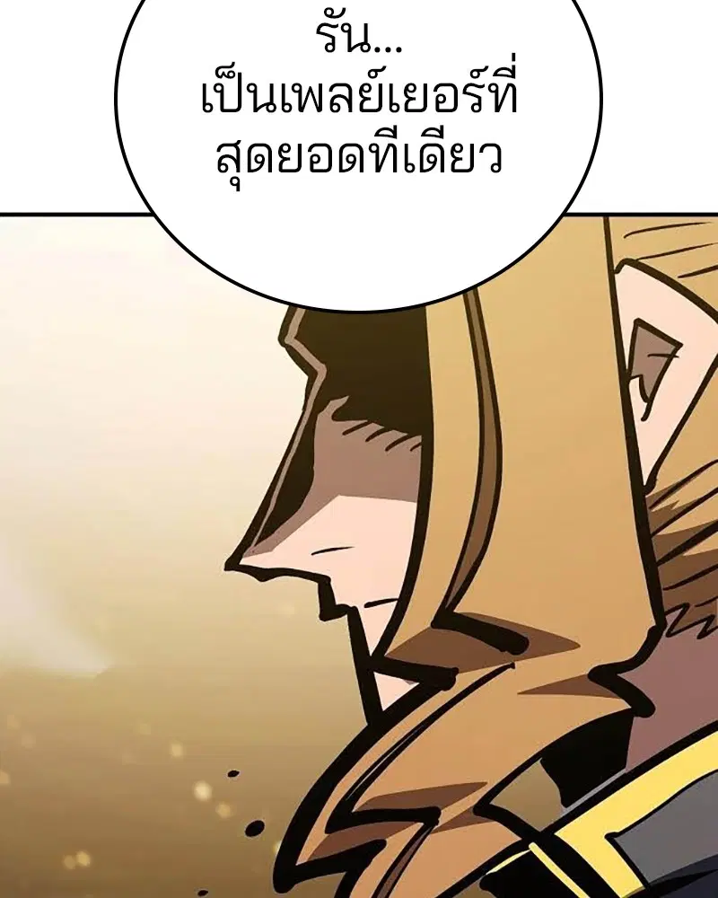 The Player ตอนที่ 157 — page 23 of 195