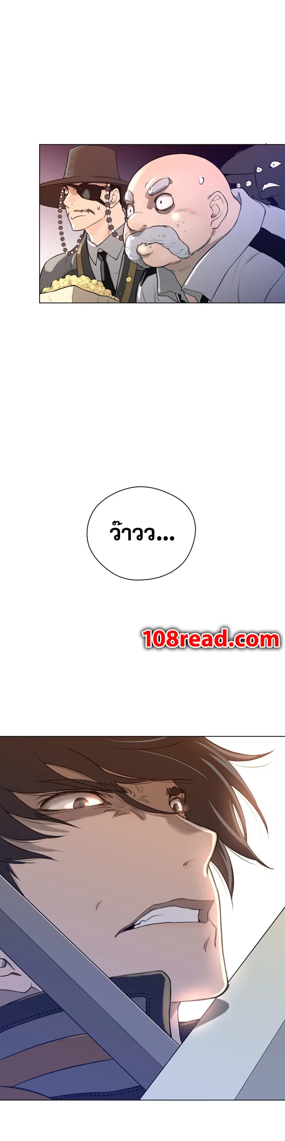Perfect Half ตอนที่ 12 — page 25 of 27