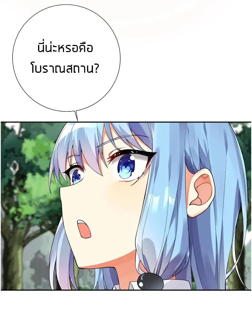 What Happended? Why I become to Girl? ตอนที่ 13 — page 18 of 40