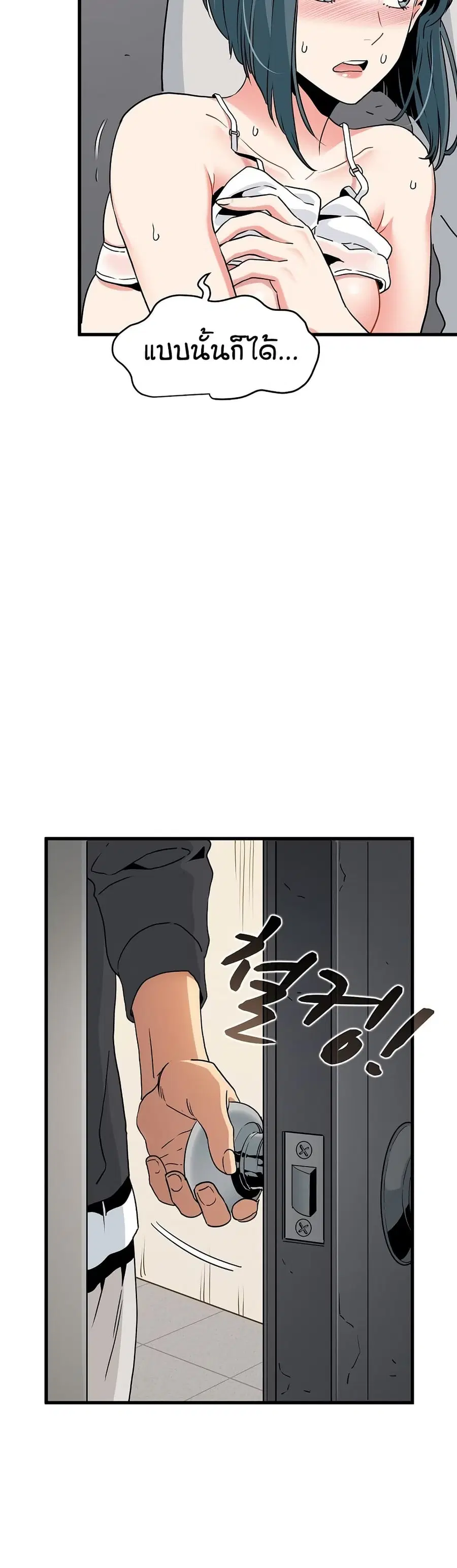 The Turning Point ตอนที่ 16 — page 35 of 50