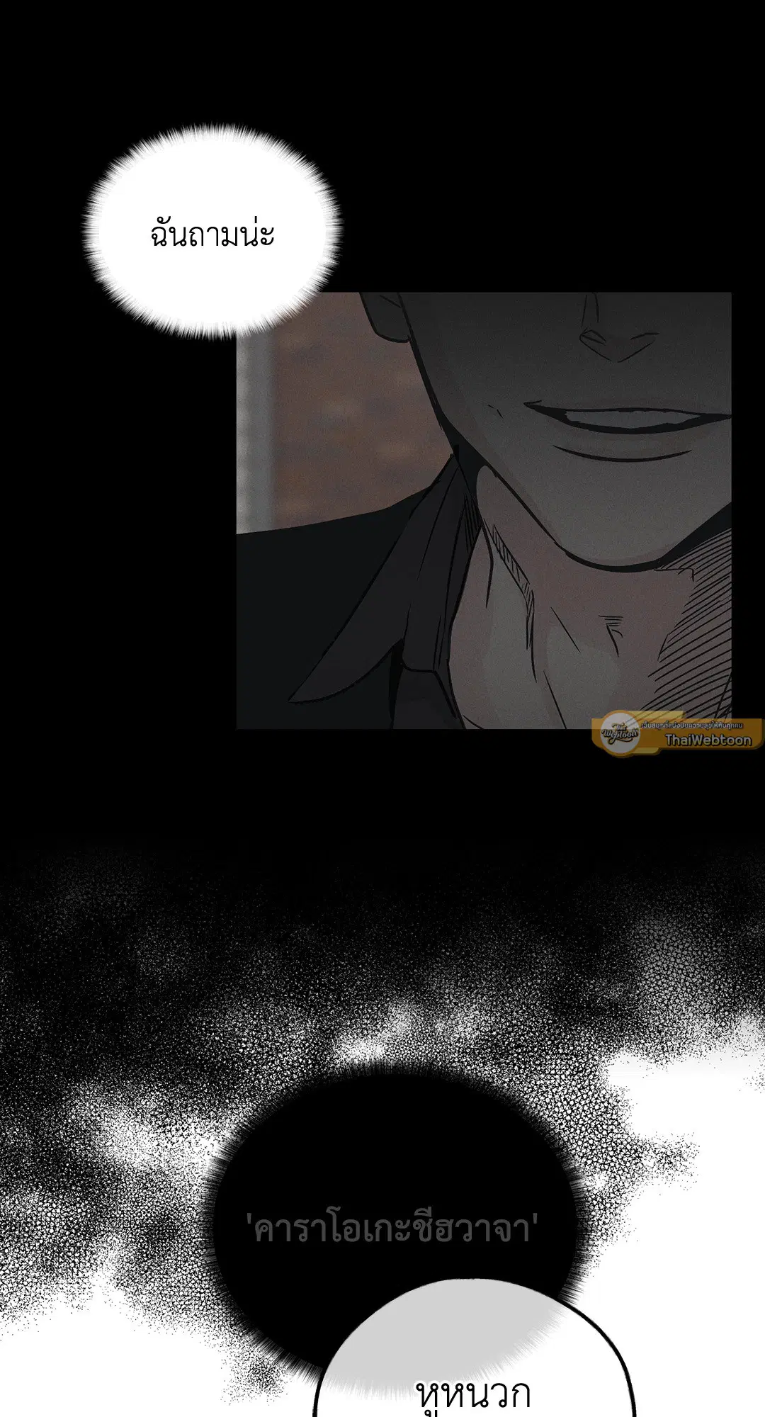 PAYBACK ตอนที่ 4 — page 6 of 61