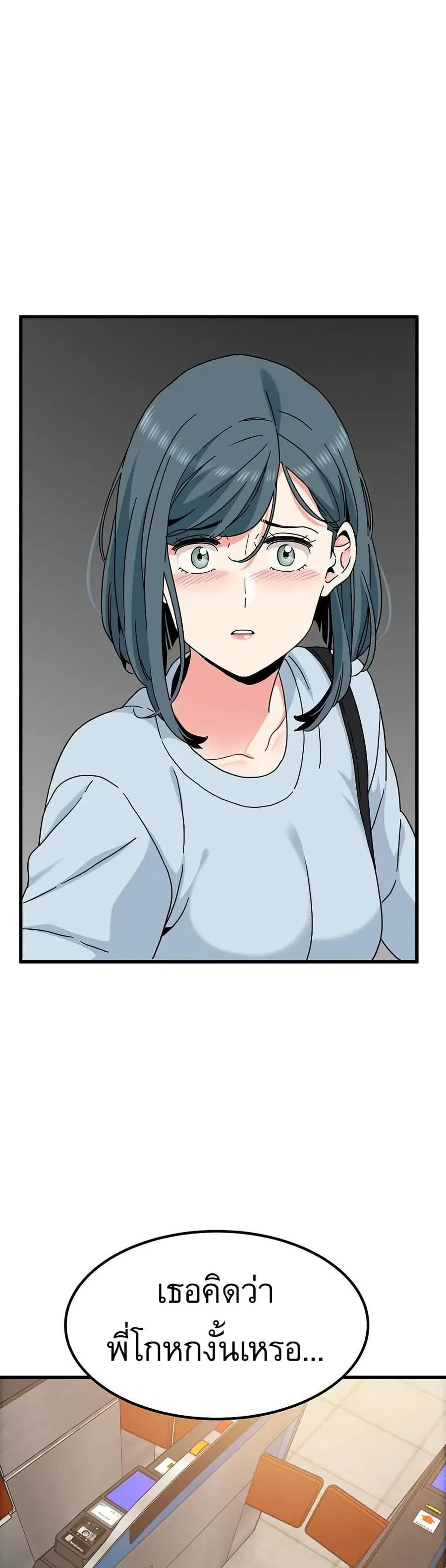 The Turning Point ตอนที่ 107 — page 23 of 50