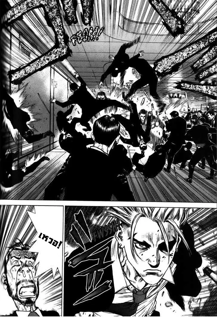 Sun-ken Rock ตอนที่ 31 — page 12 of 24