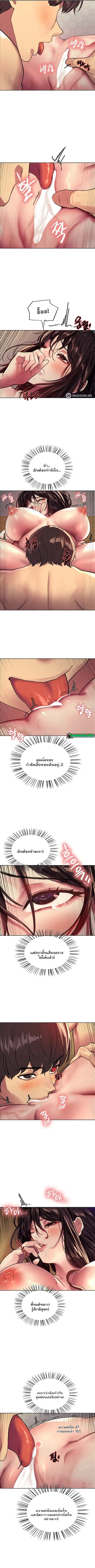 Sex-Stop Watch ตอนที่ 30 — page 5 of 9