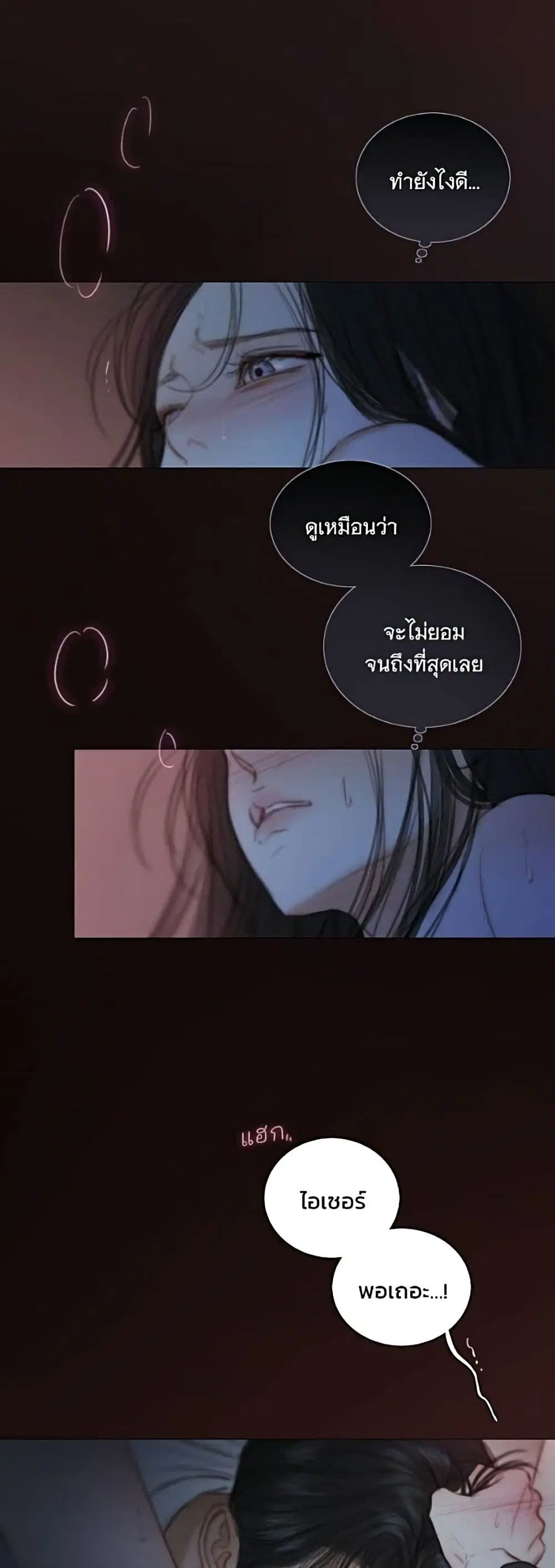Serena ตอนที่ 141 — page 47 of 52