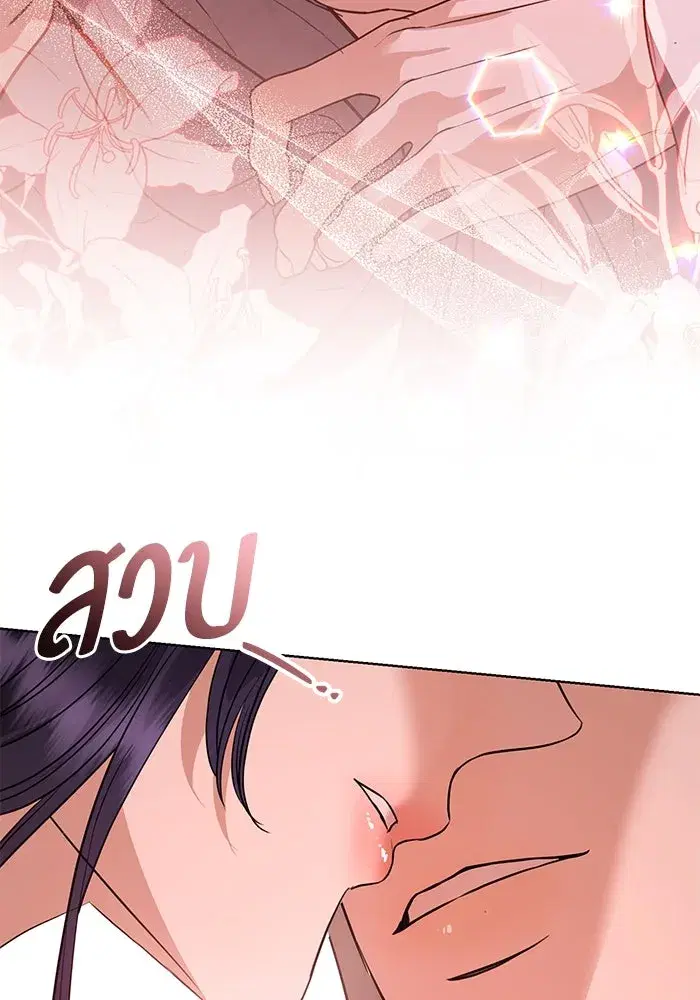To My Husband’s Mistress ตอนที่ 43 — page 47 of 120