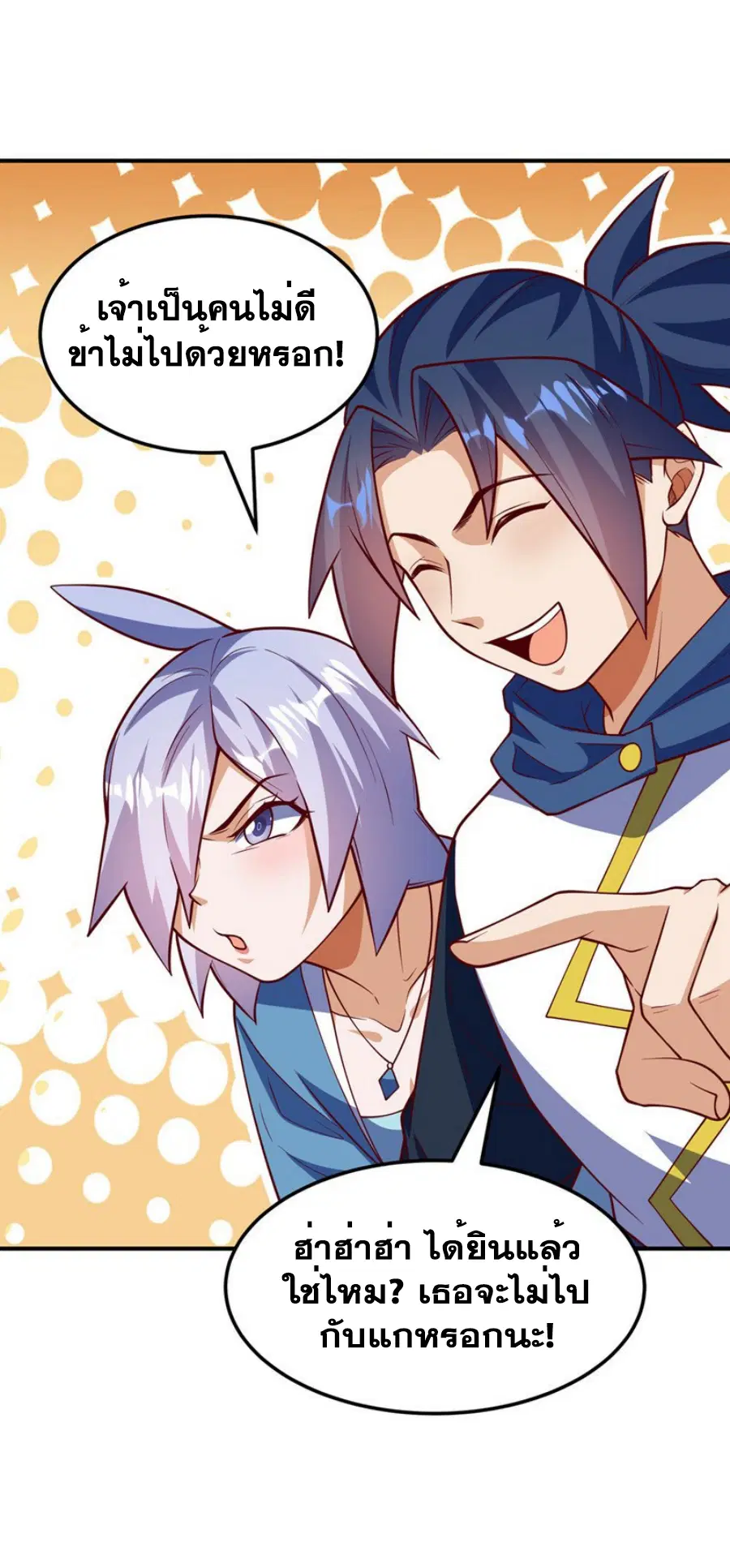 Wu Ni ตอนที่ 321 — page 10 of 35
