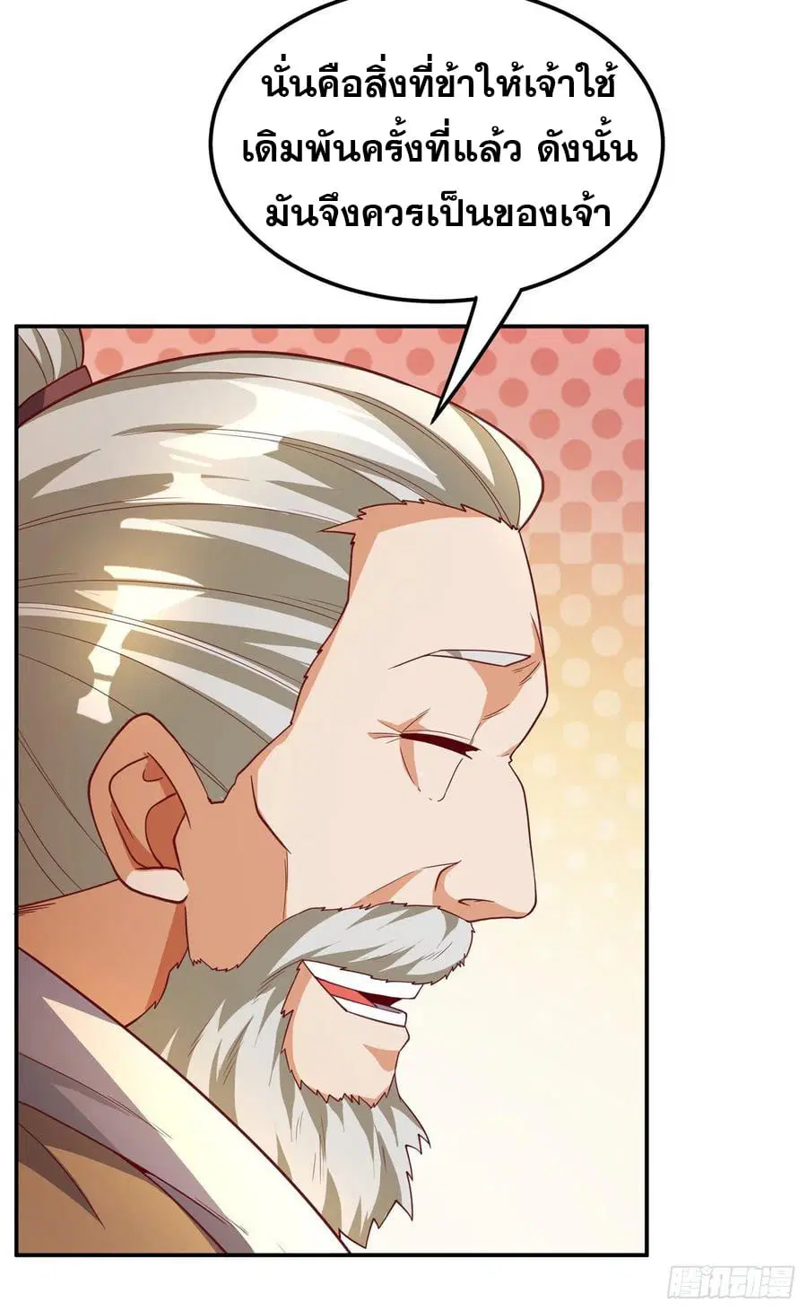 Wu Ni ตอนที่ 127 — page 10 of 37