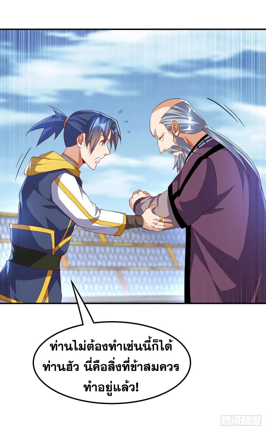 Wu Ni ตอนที่ 157 — page 36 of 38