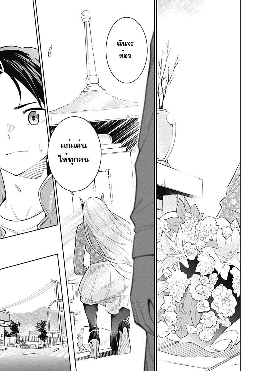 Mato Seihei no Slave ตอนที่ 5 — page 10 of 24